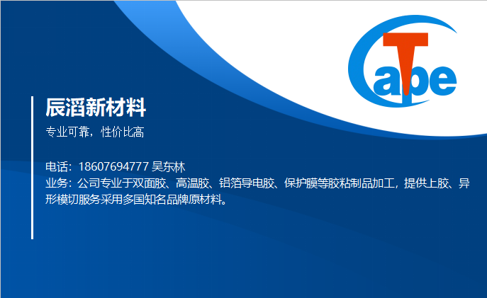 辰滔新材料广州线上分站